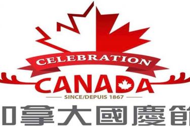 Taipei, TW: Canada Day Celebration
