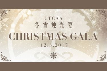 UTCAA Christmas Gala - December 3 - 2017