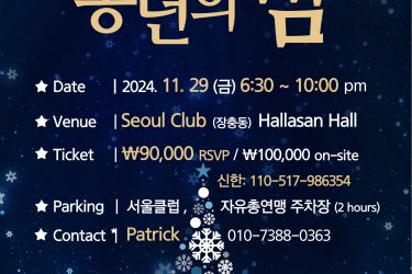 seoul YEP