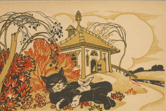 Illustration from a Ukrainian children's book of a cat with a bandage on tail outside near a house.