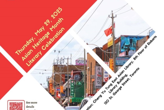 Asian Heritage Month Literary Celebration Poster