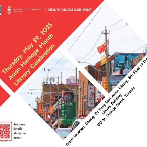 Asian Heritage Month Literary Celebration Poster